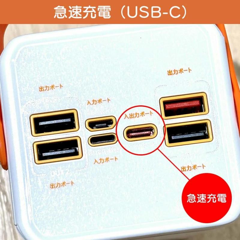 急速充電（USB‐C）