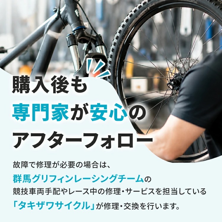 専門家によるアフターフォロー