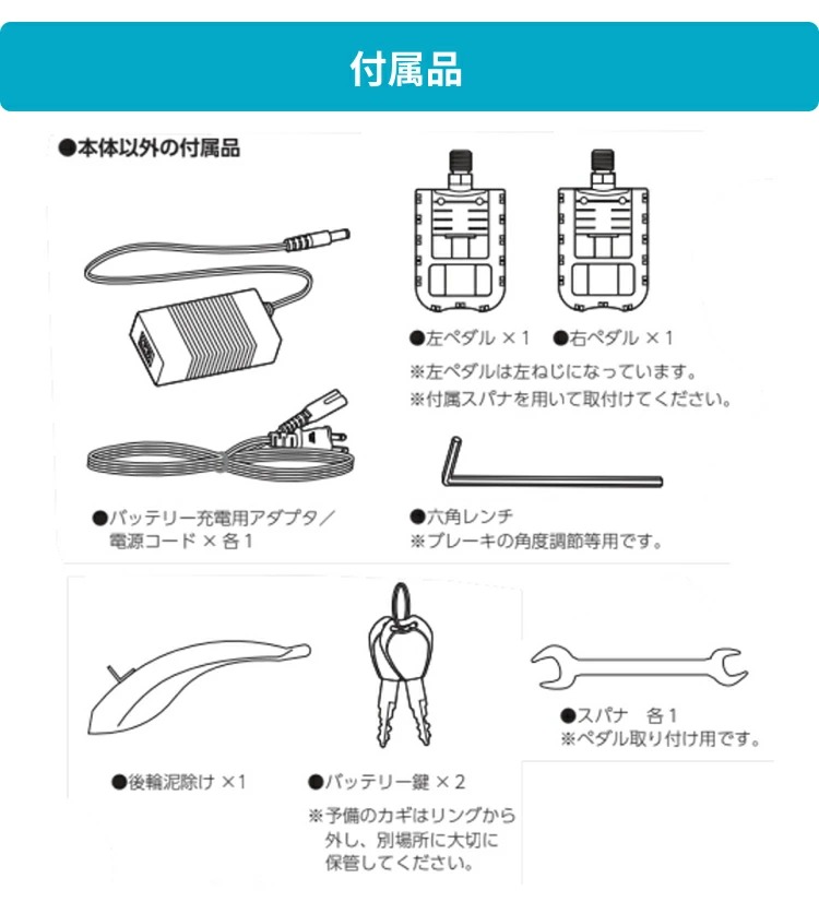 折りたたみ電動アシスト自転車