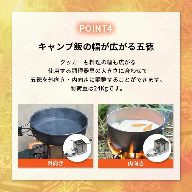 キャンプ飯の幅が広がる五徳