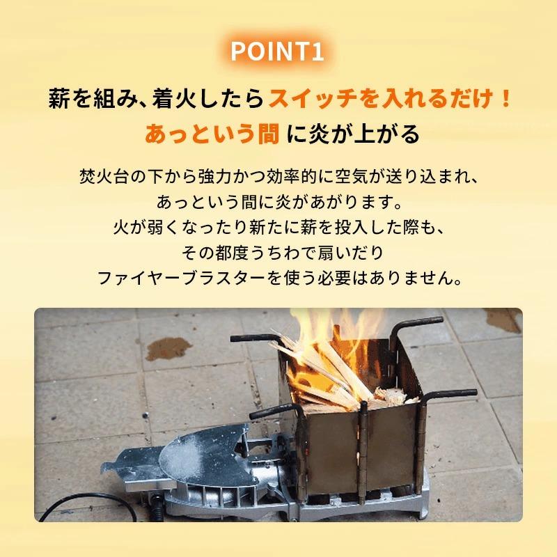 薪を組み、着火したらスイッチを入れるだけ！ あっという間に炎が上がる